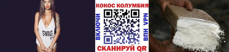 COCAIN Columbia  сколько стоит  Дигора 