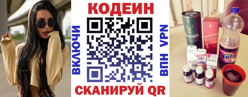 kraken зеркало Дигора Кодеин напиток Lean (лин)