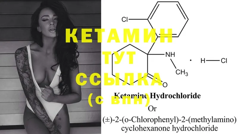 КЕТАМИН ketamine Дигора