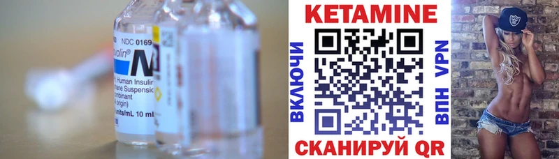 КЕТАМИН VHQ  где купить   Дигора 