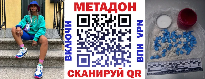 МЕТАДОН мёд  где продают наркотики  Дигора 